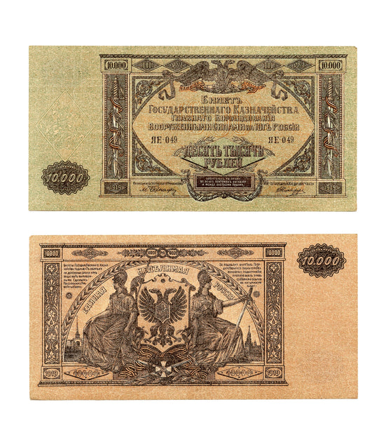 10000 rubles, South Russia command, General Wrangel, 1919, Civil War i –  NumisMall.com