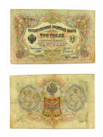 Large 3 ruble banknote, signed by Shipov and  Sofronov, 1905, Russia