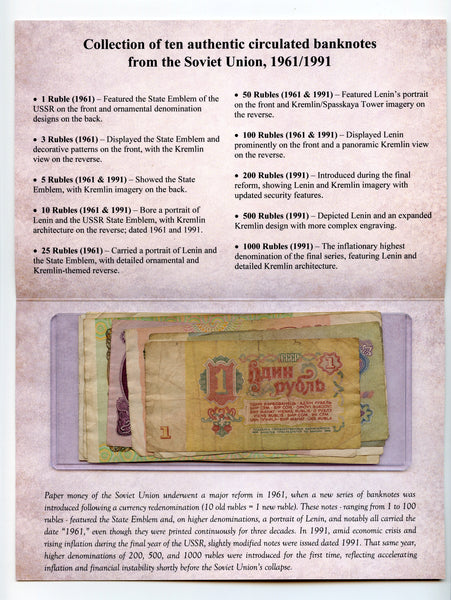Gift set - folder with 10 different denominations of Soviet paper money, 1961/1991