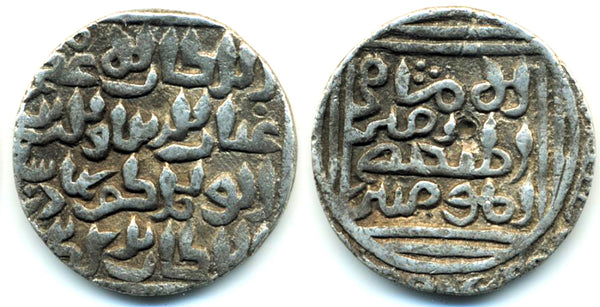 Scarce silver tanka of Bahadur (1320-24), Bengal Sultanate, India