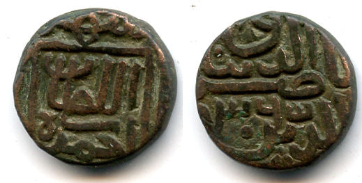 AE falus of Ahmd Shah I (1411-1443), 1433, Gujarat Sultanate, India (G-31)