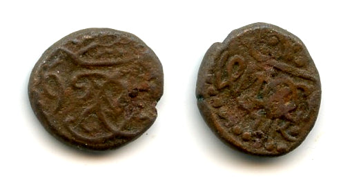 1 kas (cash), Christian V (1670-99), 1691, Tranquebar, Danish India