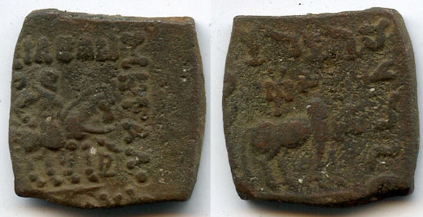 Square pentachlkon of Azes II (c.35 BC-5 AD), Indo-Scythians