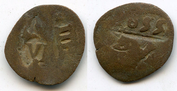 Copper re-tariffed 4 maravedies / 6-maravedies, Spain, 1655