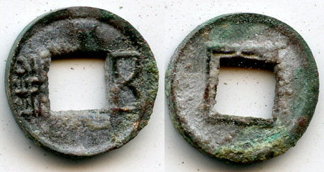 Chicken eye Ji Mu Wu Zhu, c.73-33 BC, Western Han, China (G/F#14.1)