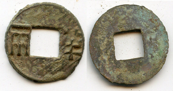 Authentic Ban-Liang w/rim and rain-lines left, c.175-140 BC, Han, China (G/F 13.89)