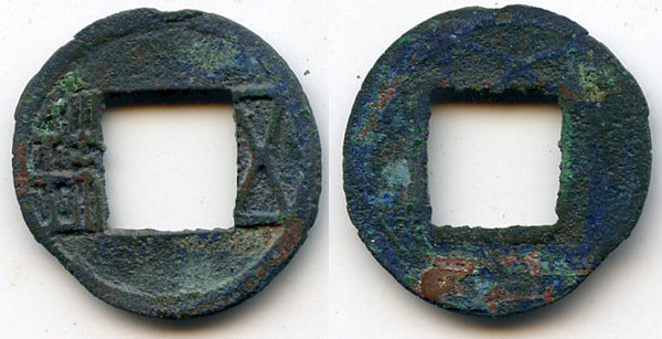 Rare private issue Yong Ping Wu Zhu cash, Northern Wei, c.510-529 CE, China