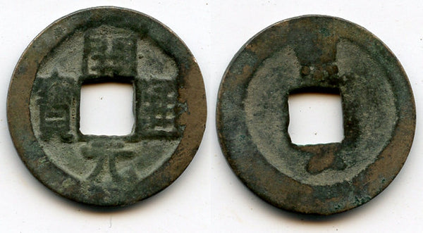 Huichang cash w/Jing+crescent, Wu Zong (840-849), Tang, China (H#14.68)