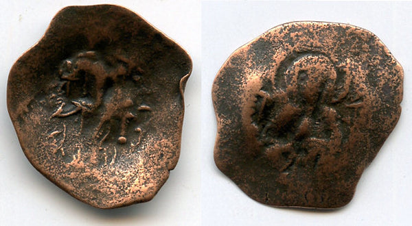 Bronze trachy, Latin Rulers of Constantinople, 1204-1261, Crusaders in Byzantium (SB 2022ff)