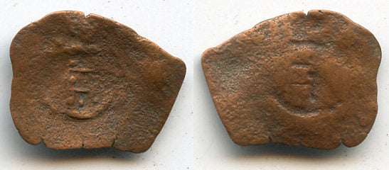 Brockage of a bronze trachy, Latin Rulers of Constantinople, 1204-1261, Crusaders in Byzantium (SB 2022ff)