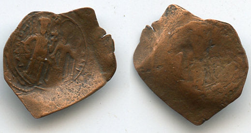 Bronze trachy, Latin Rulers of Constantinople, 1204-1261, Crusaders in Byzantium (SB 2049)