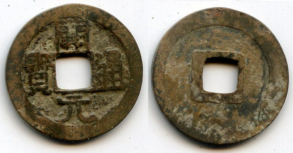Small private Kai Yuan cash, late type c.732-907 AD, China - Hartill 14.8