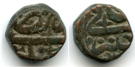 AE 2/3 fals of Murtada Nizam Shah II (1600-1610), 1017 AH, Ahmadnagar Sultanate, India