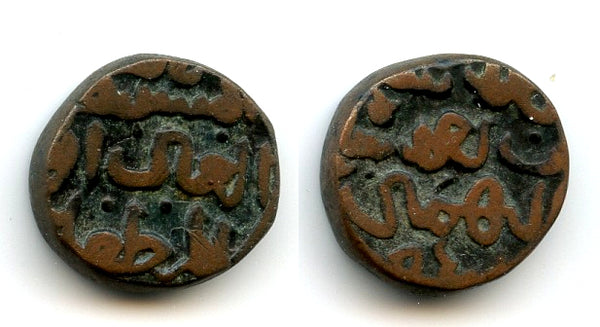 Bronze 1/3 ghani, Ahmad Shah II (1435-57), Gulbarga (Bahmani) Sultanate, India (G/G 88)