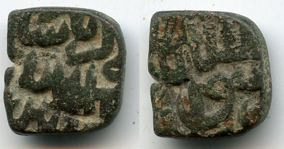 Scarce falus of Akbar (1556-1605), provincial Malwa issue, Moghul Empire