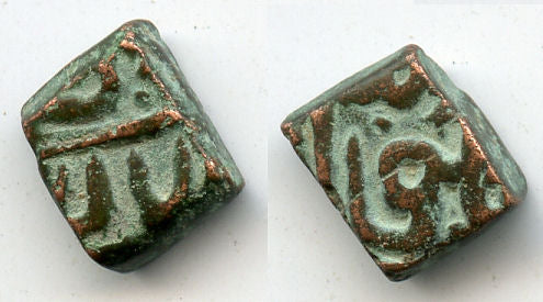 Scarce 1/2 falus of Akbar (1556-1605), provincial Malwa issue, Moghul Empire