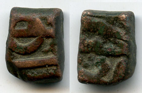 Scarce falus of Jahangir (1605-1628), Ujjain mint, Malwa, Mughal Empire