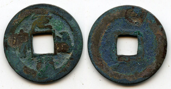 Rare Gen Tsu Tsu Ho Kyushu-sen (kajiki-sen), Japan, issued ca.1580-1620 (Hartill Japan 3.132)