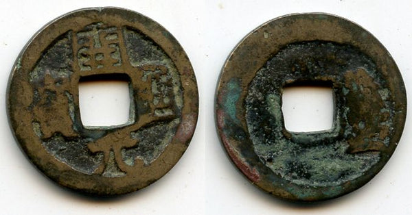 Huichang cash, Wu Zong (840-849 AD), Lantian mint, Tang, China (H#14.71)