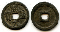 Rare iron Kai Yuan cash, Tang dynasty (618-907), China - Hartill 14.10