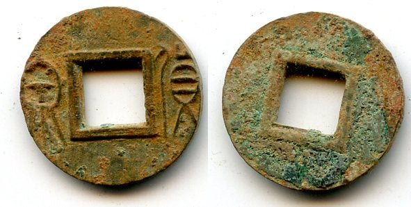 Huo Quan cash with outside removed, Wang Mang (9-23 CE), China (H#9.34)