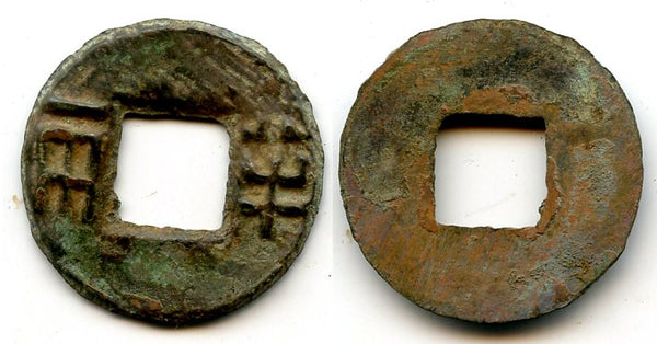 Authentic Ban-Liang w/rim and rain-lines right, c.175-140 BC, Han, China (G/F 13.88)