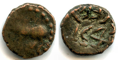 Nice bronze 1/2 kakini, Maharaja Ganapati, ca.340 AD, Nagas, India