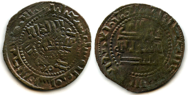 AE fals, Ahmd and Nasr bin Ali, 386 AH/996 AD, Ferghana, Qarakhanid Qaganate Central Asia