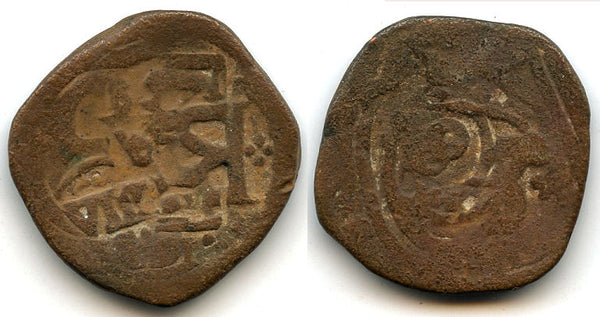 Copper re-tariffed 8-maravedies, Spain, 1600s