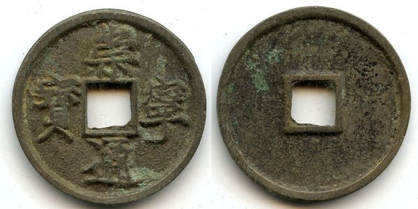 Large 10-cash, Emperor Hui Zong (1101-1125), N. Song, China H#16.399