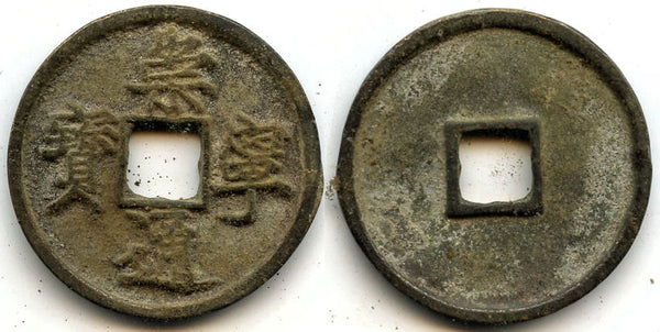 Large 10-cash, Emperor Hui Zong (1101-1125), N. Song, China H#16.399