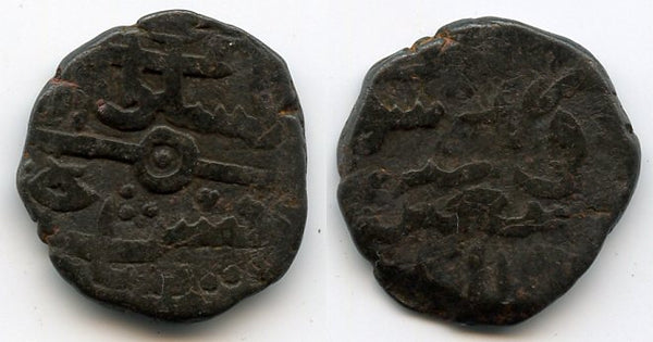 Scarce bronze kesarah of Hasan Shah (1472-1484), Kashmir Sultanate, India