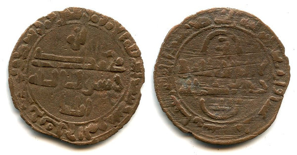 Fals of Ilek Ali bin Hasan, Bukhara, 416 AH/1025 AD, Qarakhanid Qaganate
