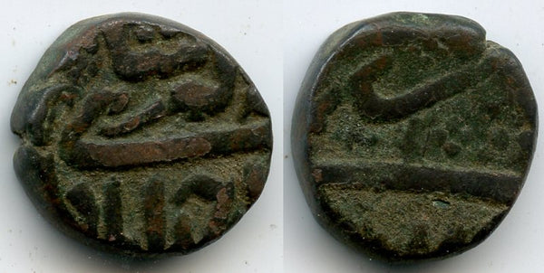 Bronze nisfi (1/2 dam) of Akbar (1556-1605), Ahmedabad, Moghul Empire