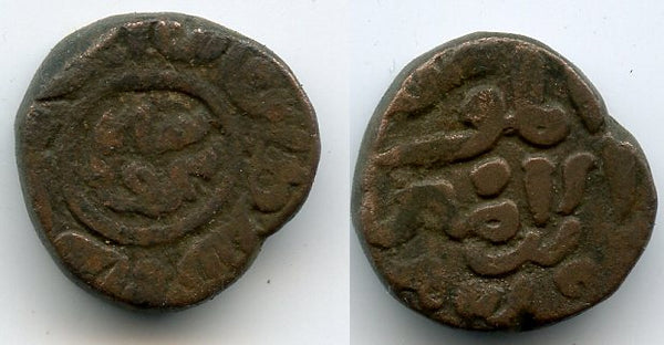 Unlisted copper falus of Mahmud Shah III (1537-53, Gujarat Sultanate, India