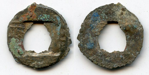 Rare elm-seed ban-liang cash, Er Shi Huangdi (210-207 BC), China (G/F#12.24)