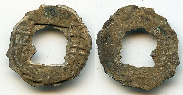 Rare yujia ban-liang cash, Er Shi Huangdi (210-207 BC), Qin dynasty, China