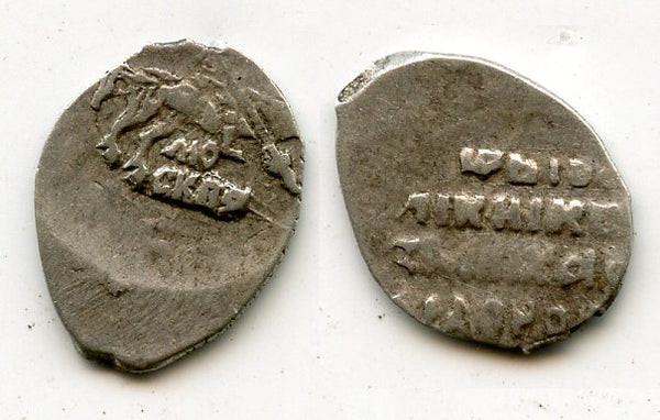 Silver kopek of Tsar Mikhail (1613-1645), MOCKBA, Moscow, Russia (Grishin #331)