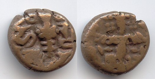 Late issue AE stater of King Harsha (1089-1101), Kashmir Kingdom, India