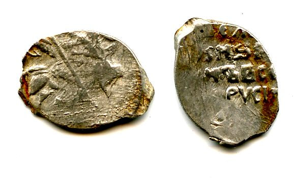 Silver kopek of Ivan the Terrible (1533-1584), Russia