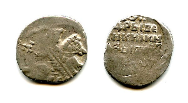 Silver kopek of Ivan the Terrible (1533-1584), Russia