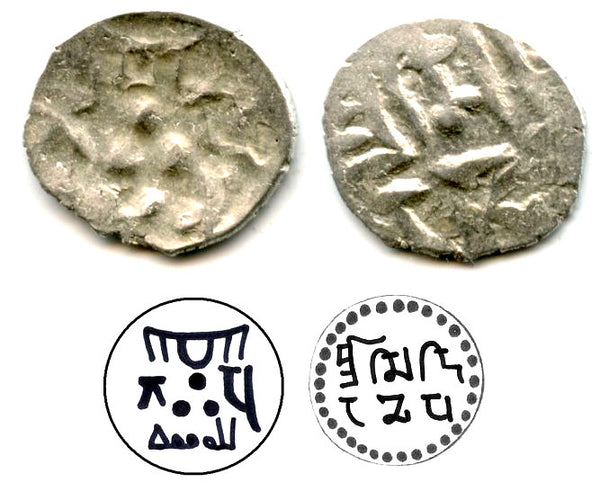 Silver damma of Mohammed III / Mihira Deva, Amir of Multan, fl.861 CE