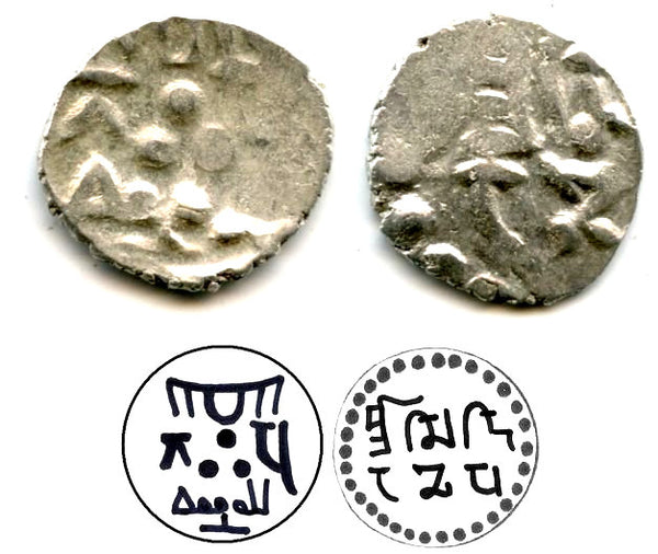 Silver damma of Mohammed III / Mihira Deva, Amir of Multan, fl.861 CE