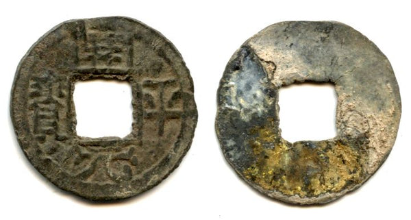 Rare tin Kai Yuan Ping Bao cash, c.1600s (?), Dutch VOC in Java, Indonesia