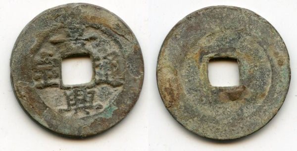 Bronze cash of Le Hien Tong (1740-86) w/abbreviated Bao, Later Lê Dynasty, Vietnam