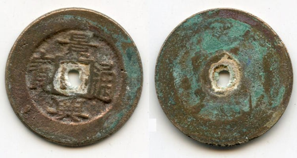 Bronze cash of Emperor Le Hien Tong (1740-86), Later Lê Dynasty, Vietnam