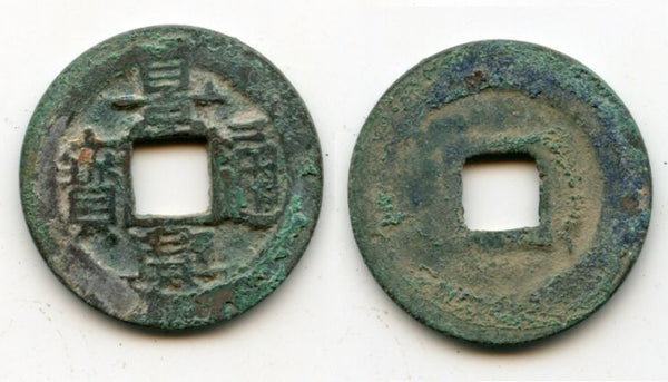 Bronze cash of Emperor Le Hien Tong (1740-86), Later Lê Dynasty, Vietnam