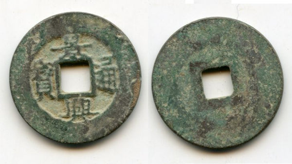 Bronze cash of Emperor Le Hien Tong (1740-86), Later Lê Dynasty, Vietnam