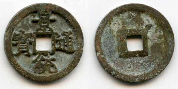 Large cash of Le Hien Tong (1497-1504), Later Le Dynasty, Vietnam (VC#135)