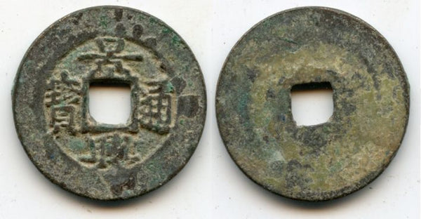 Bronze cash of Emperor Le Hien Tong (1740-86), Later Lê Dynasty, Vietnam